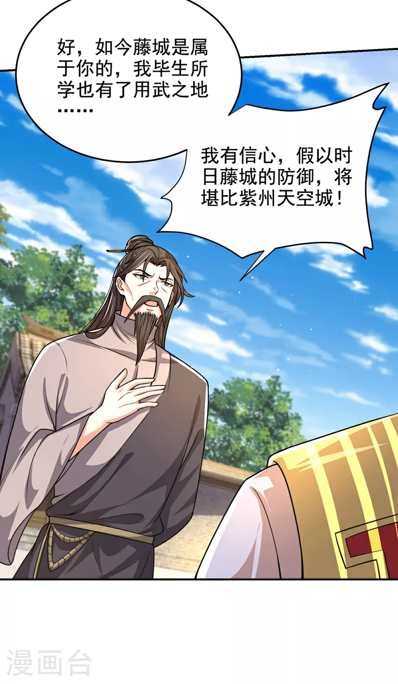 第438话 神土，那是何物？24