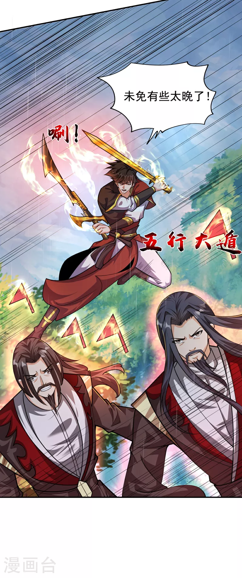 第453话 你们就这点本事？5
