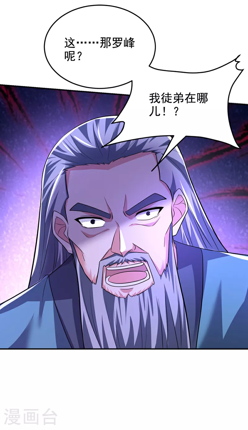 第432话 不愧是传说中的圣药3