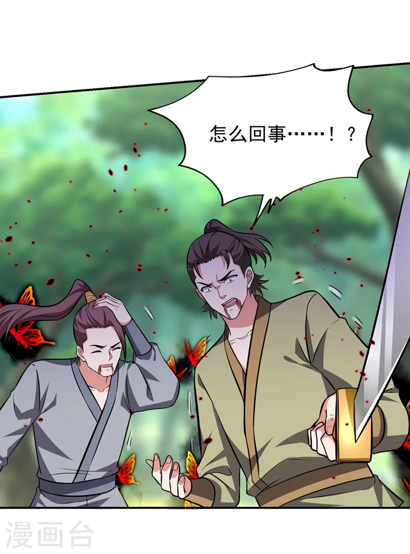 第393话 毒素终于起作用了20