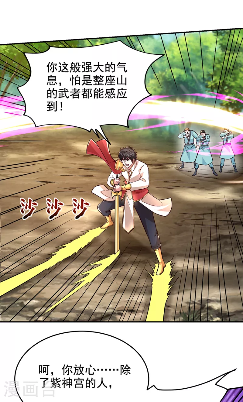 第430话 你竟敢抗令进山！8