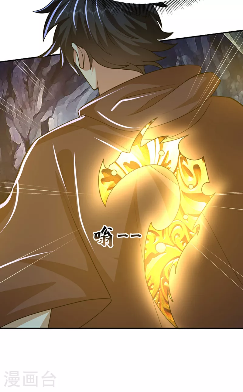 第445话 第五颗灵珠！20