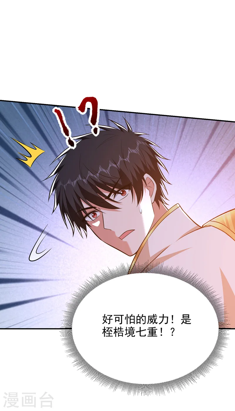 第386话 由我去探路29