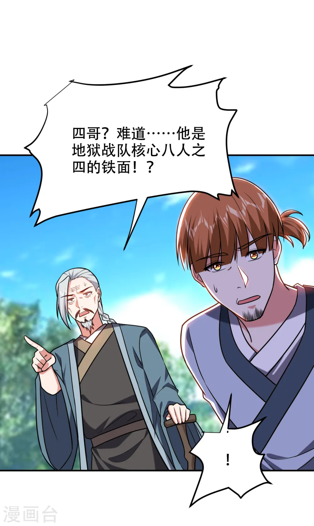 第256话 地狱战队…阎罗王！10