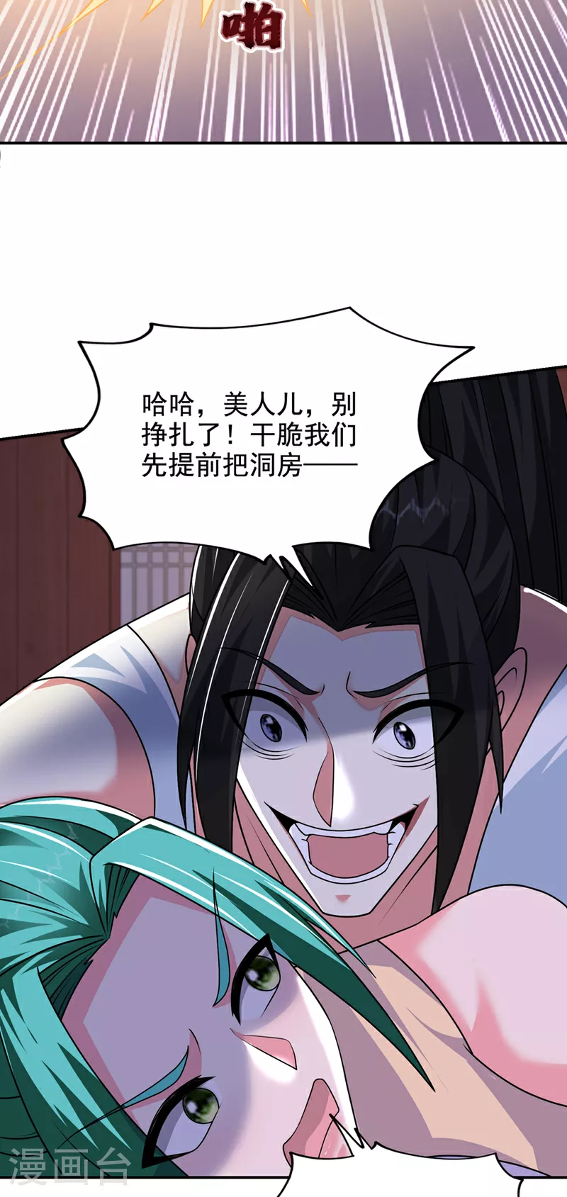 第433话 罗峰在哪儿？19