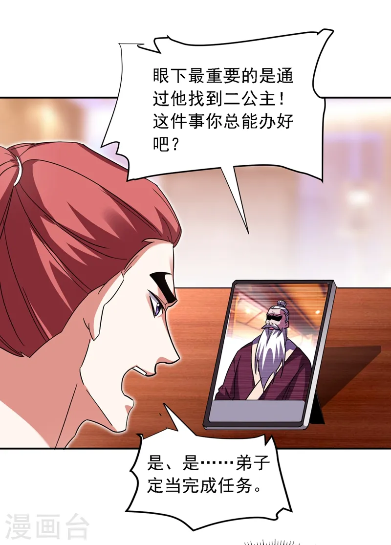 第121话 这是我唯一能做的事22