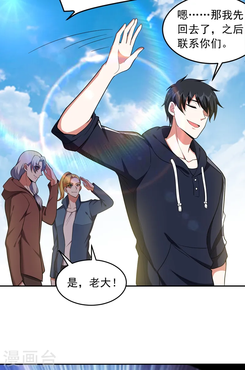 第114话 你叫宋九云！？1