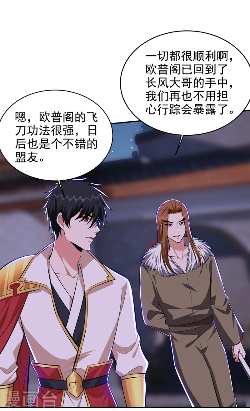 第381话 这是什么东西？！4