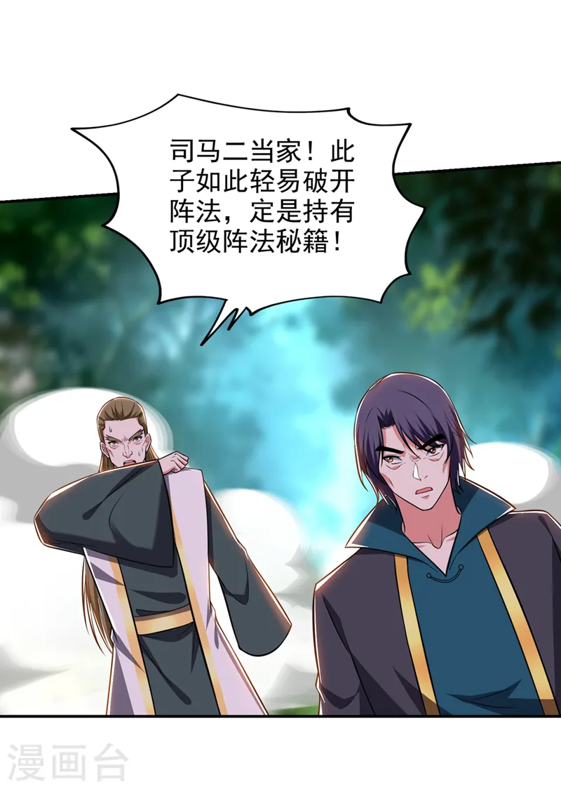 第387话 此地不宜久留！18