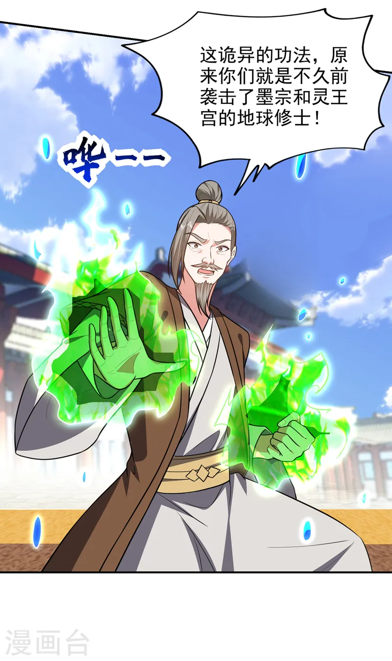 第366话 全力逃离这里！15