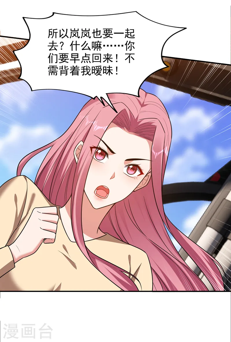 第344话 灭了鬼火组织！25