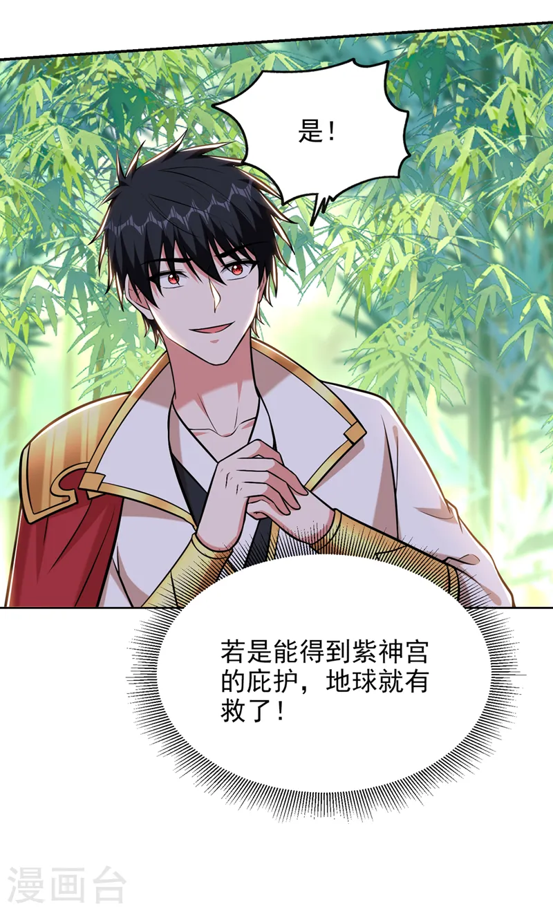 第404话 器纹被破解了？！30