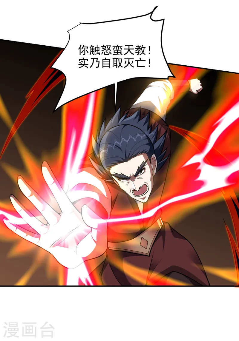 第296话 敢继续追的人…死！20