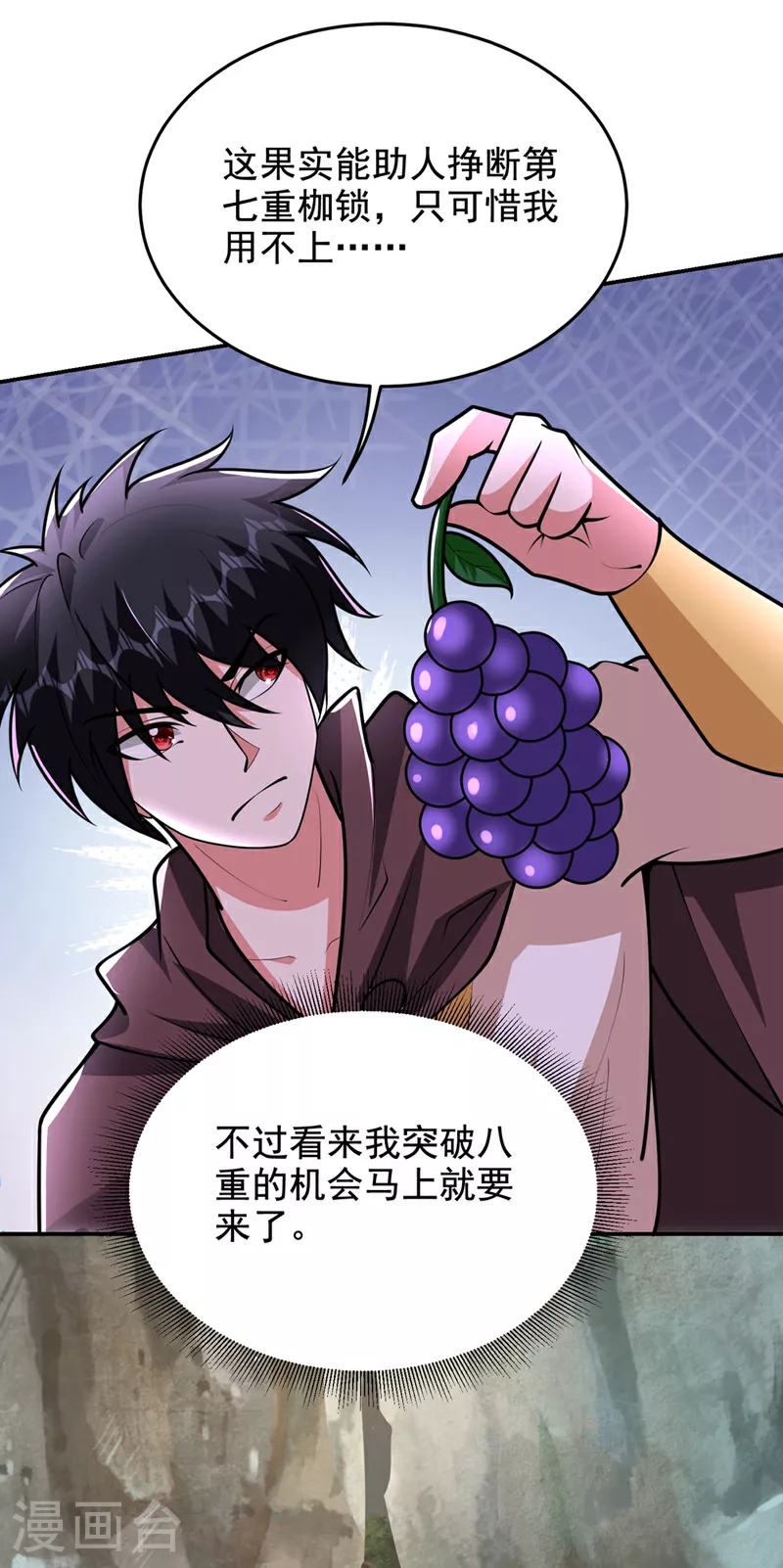 第444话 进入九号秘境26
