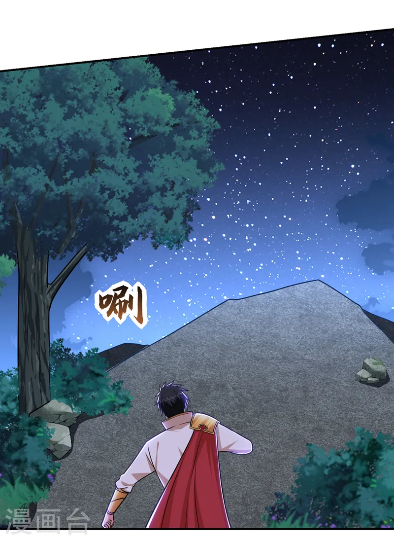 第376话 你是那个混蛋的爹？27