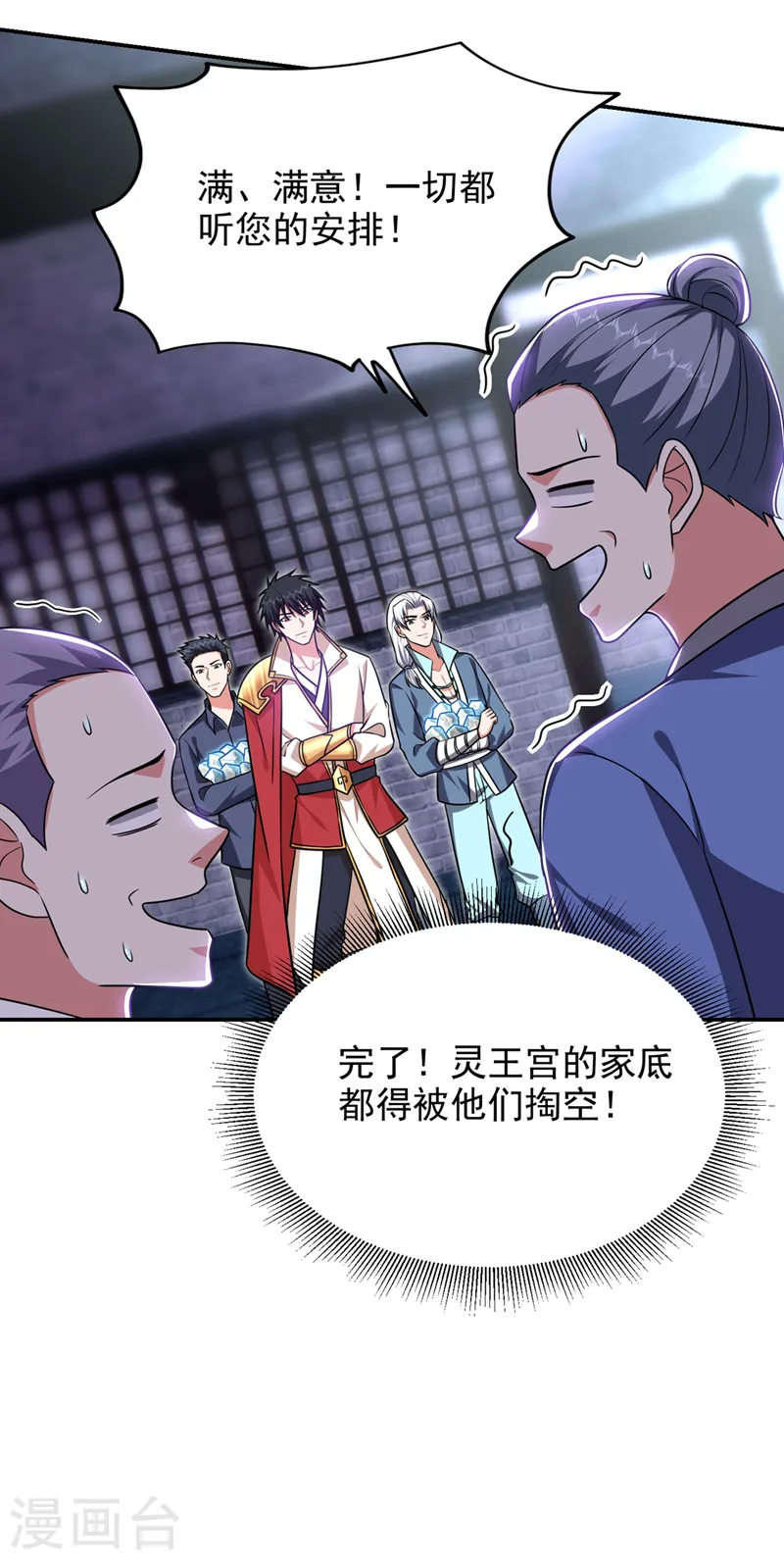 第375话 洗劫松州八宗2