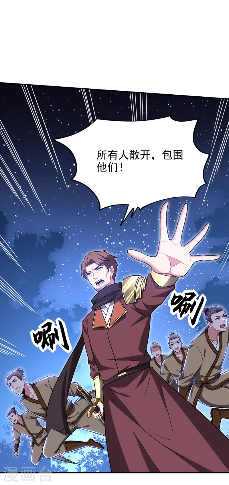 第376话 你是那个混蛋的爹？7