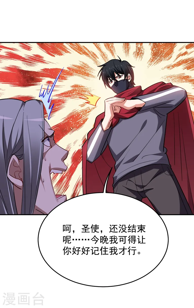 第191话 好像有点过火了…31