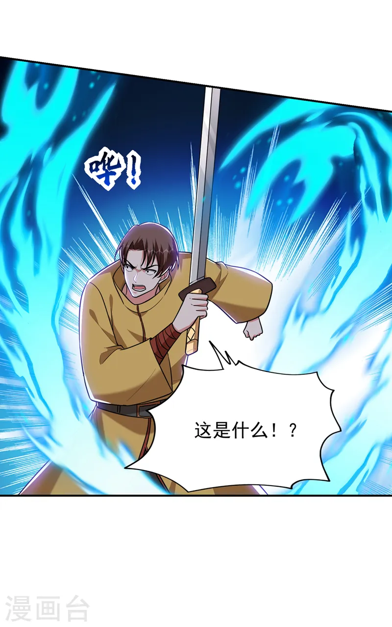 第358话 不知死活的是你们！18