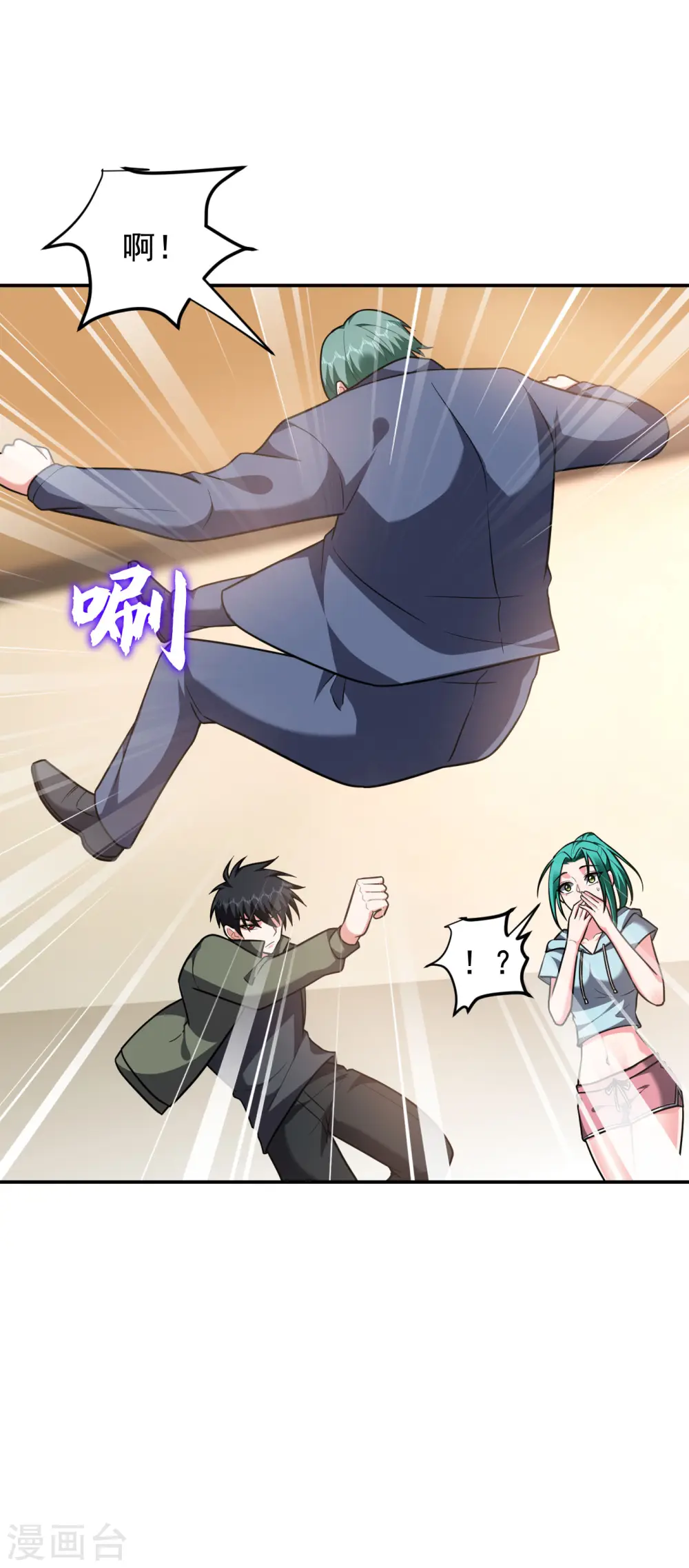 第253话 就拿你来练练手吧！8
