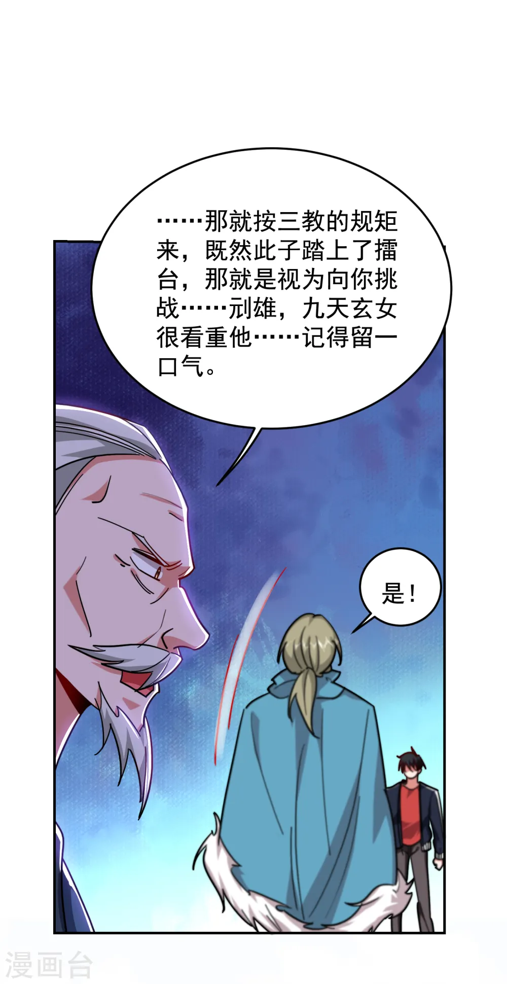 第201话 这次绝不再分开！27