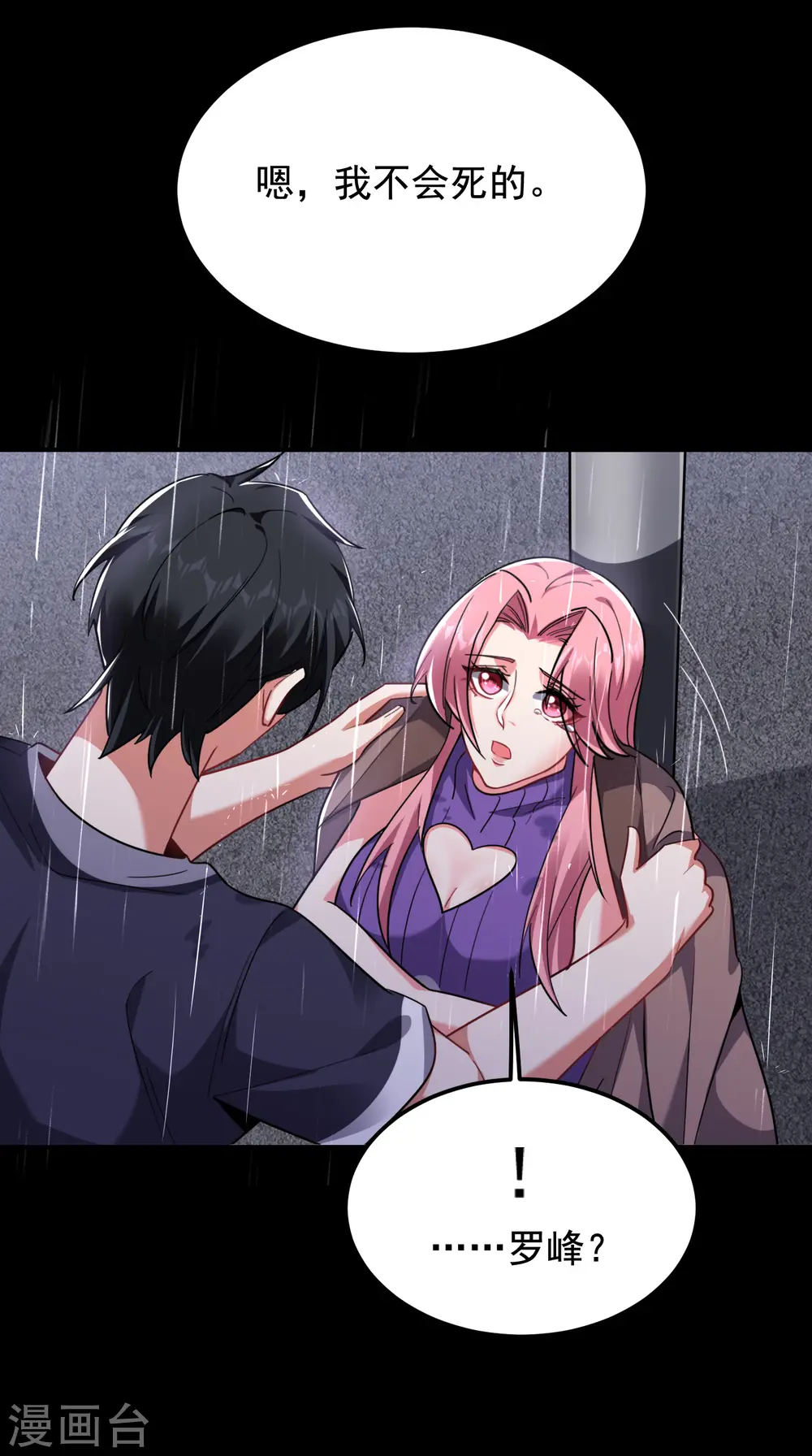 第217话 你就是个混蛋！27