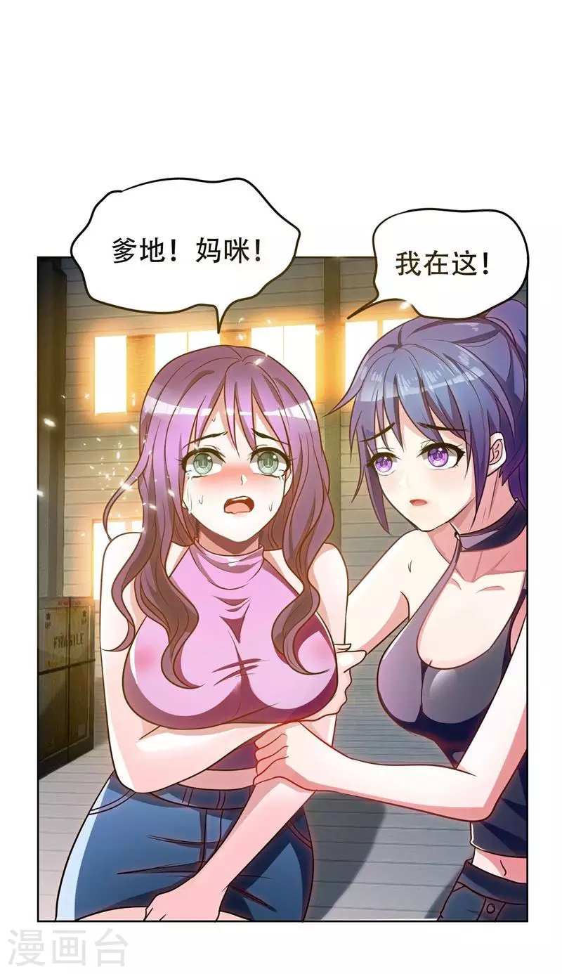 第3话 他是转校生？9