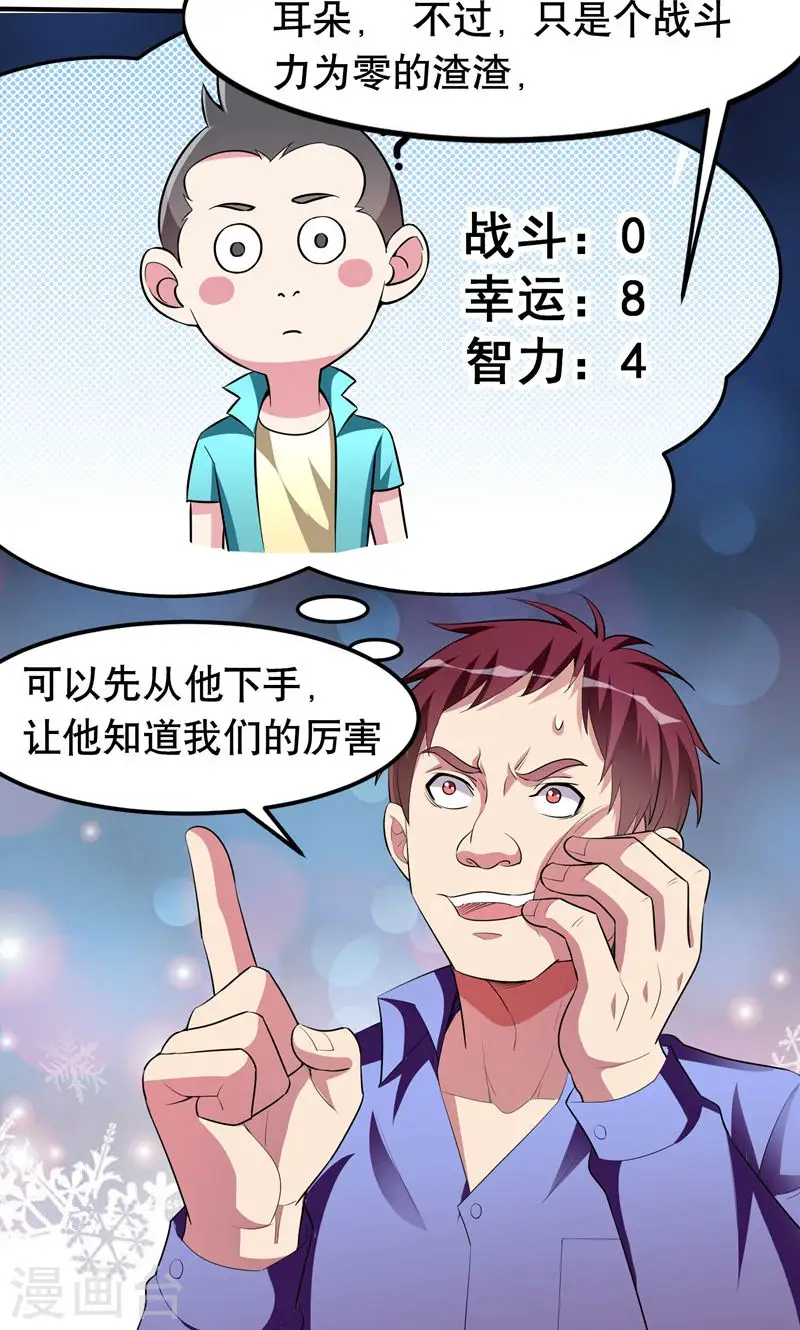 第40话 美救英雄！？26