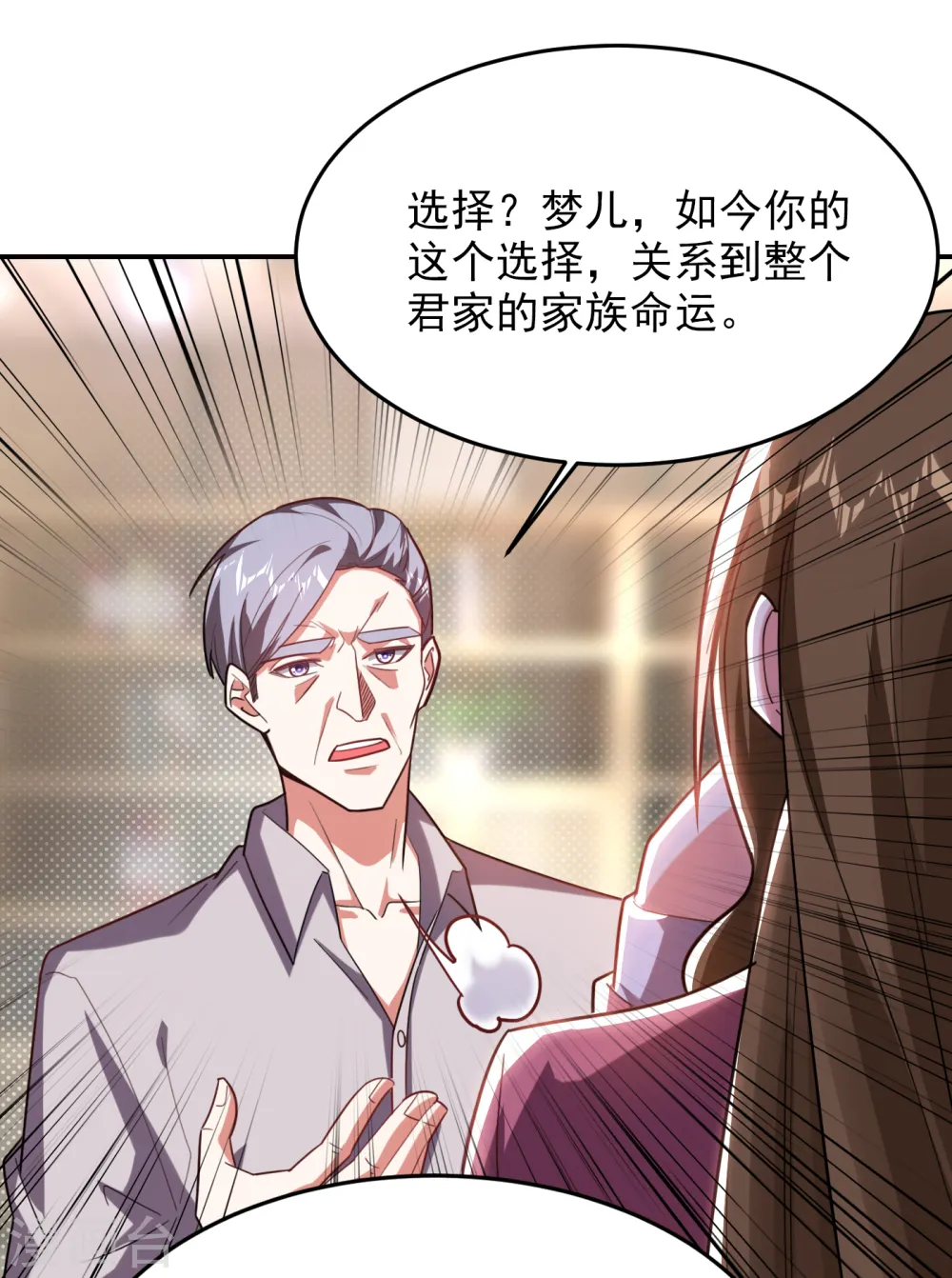 第150话 请你喝酒要什么理由14