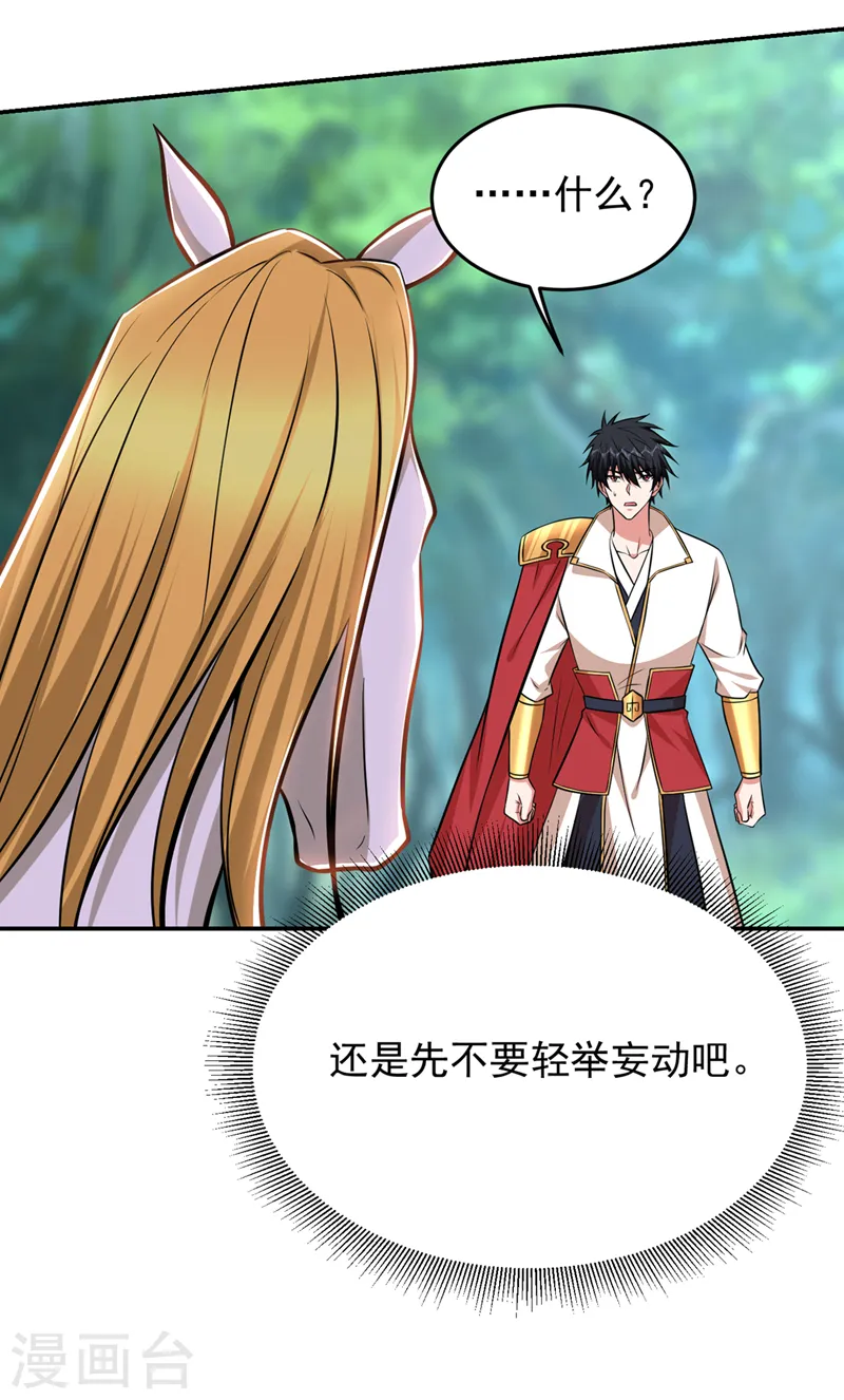 第388话 你要跟我做交易？10
