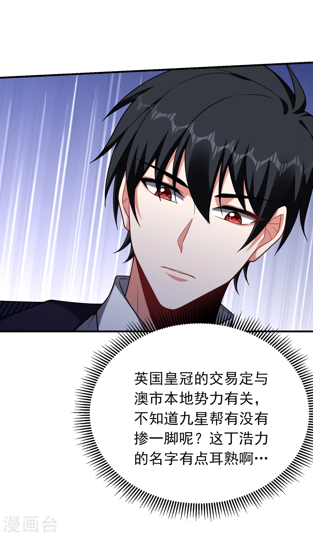 第224话 我只能说…干得漂亮11