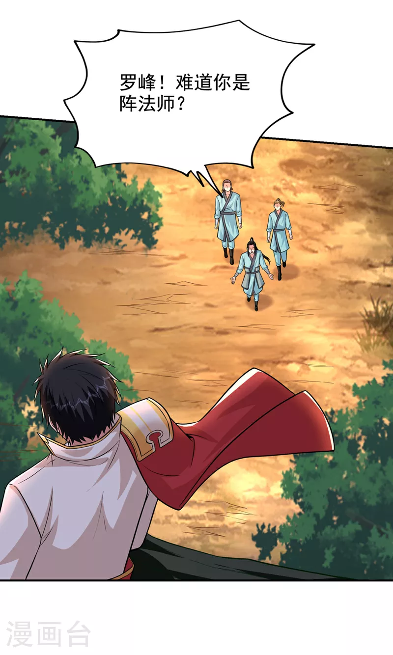 第427话 想让我当替死鬼？0