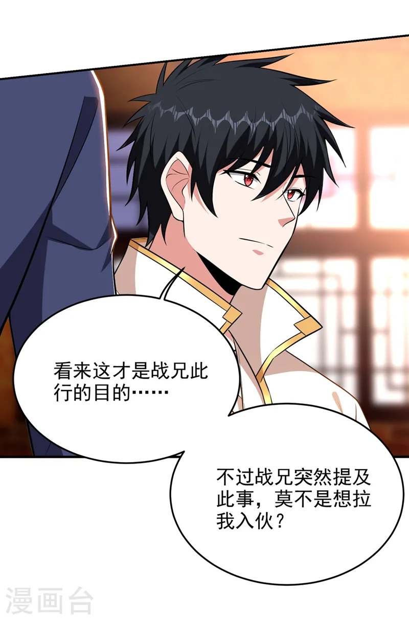 第386话 由我去探路4