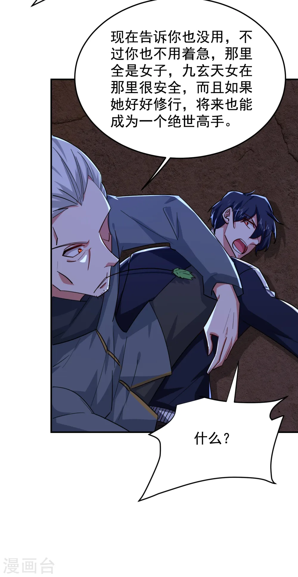 第209话 英雄会…我来了！5