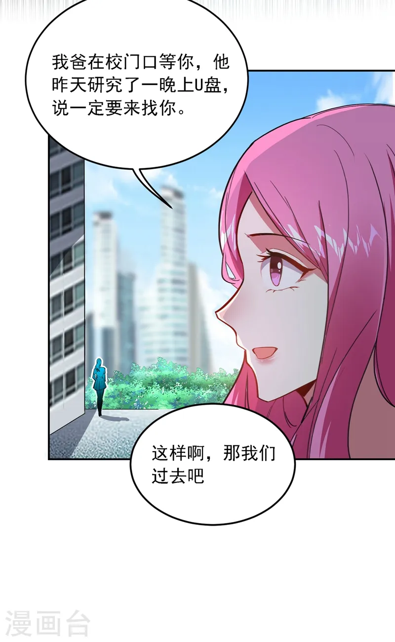 第116话 206号房的神秘客人12
