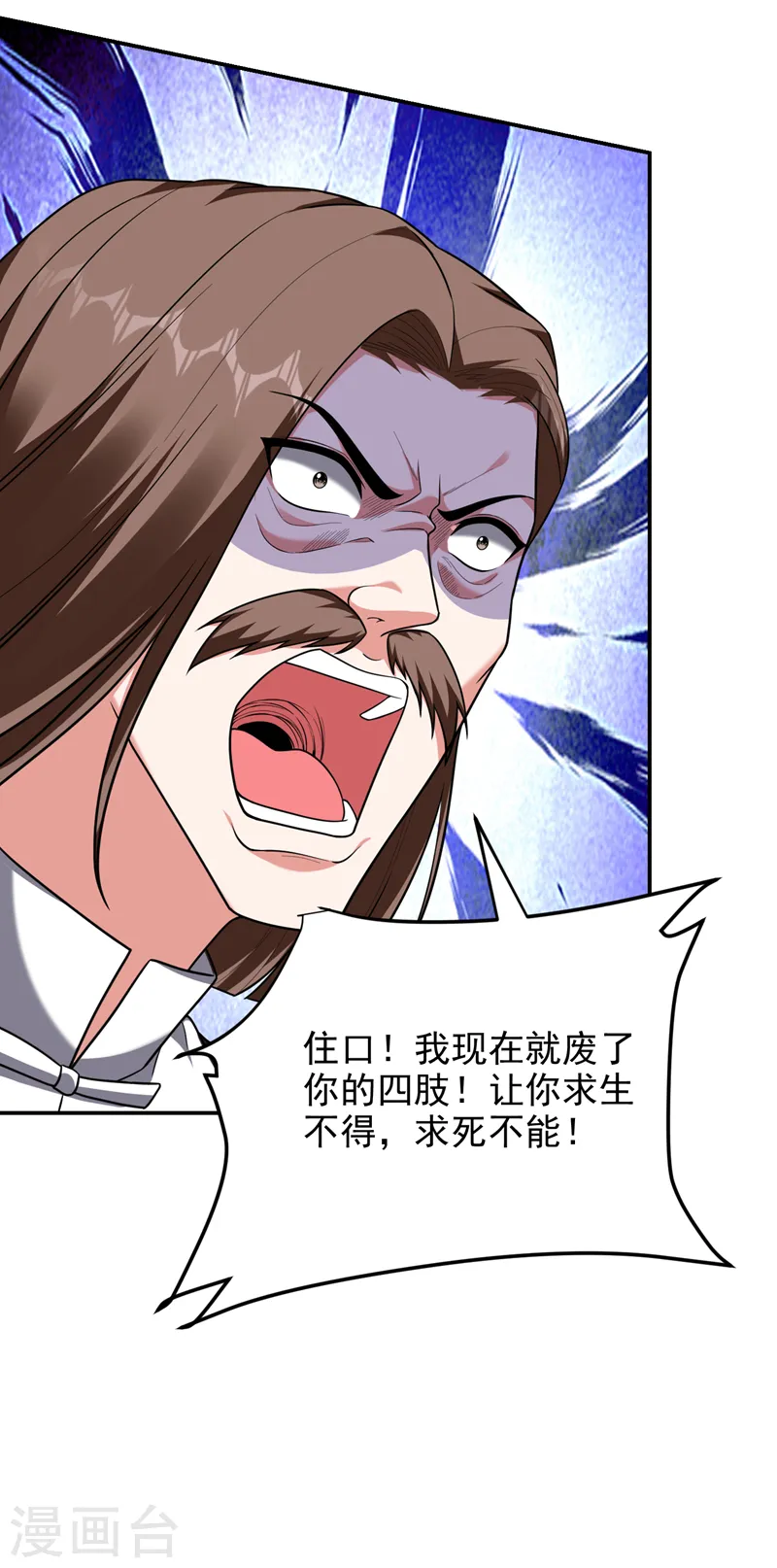 第278话 谁才是轩辕榜第一！15