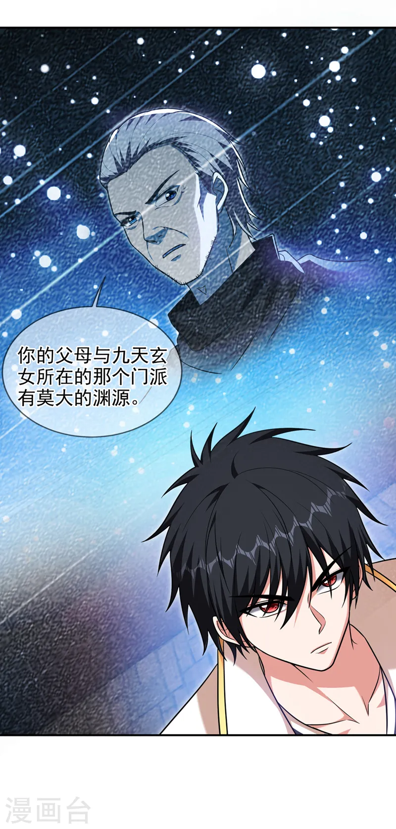 第369话 终于可以触碰你了2