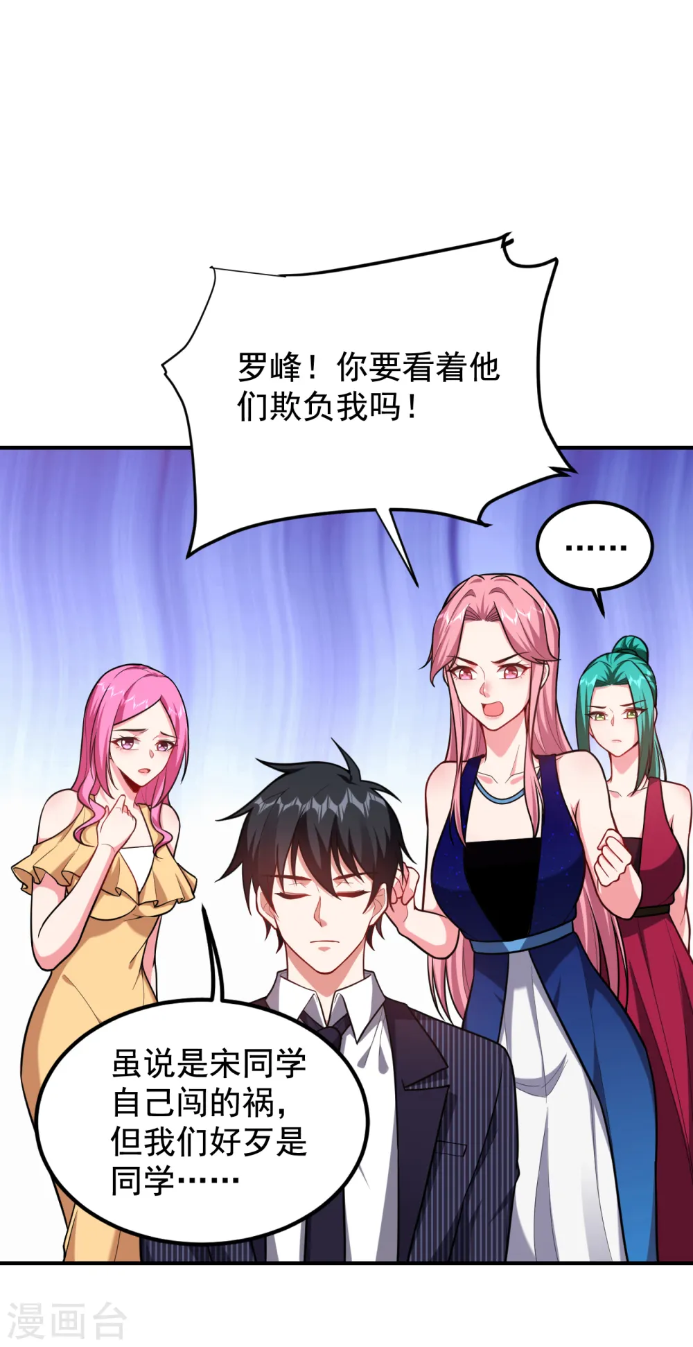 第226话 我不可能每次都救场14