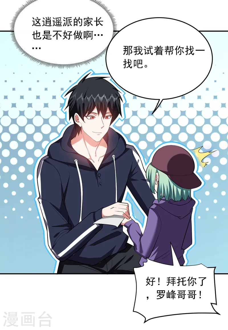 第118话 兵王？吊车尾吧！7