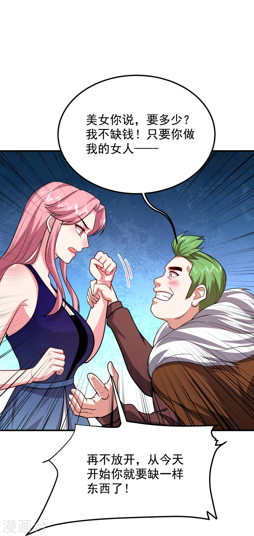 第225话 一脚…估计爆了！5