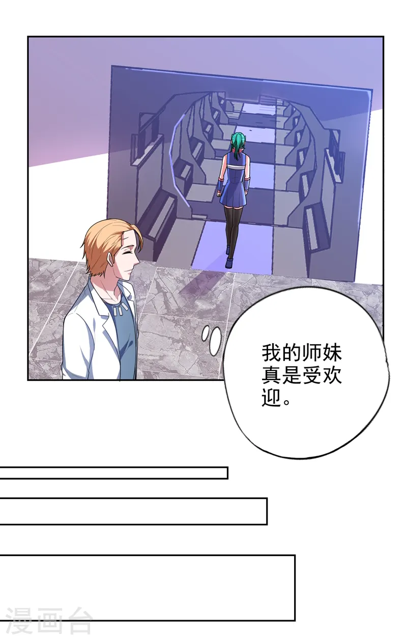 第61话 独霸轩辕榜！17