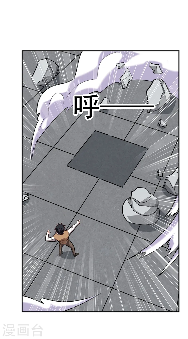 第174话 此仇不共戴天21