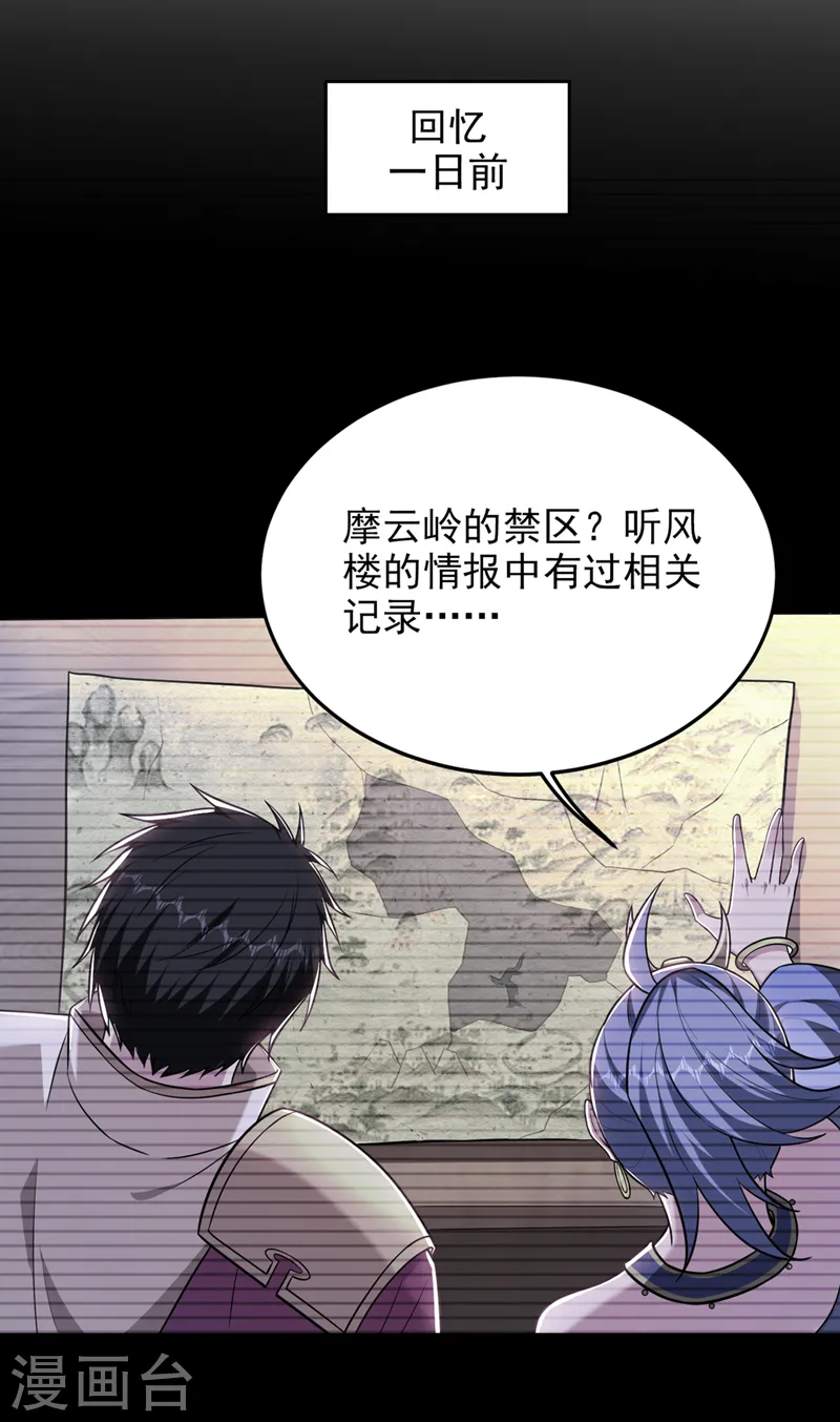 第377话 凭你，是杀不了我的9