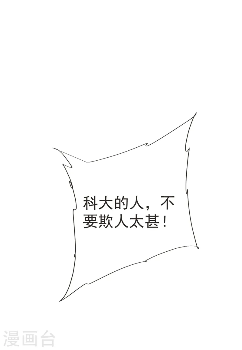 第95话 等我一分钟4