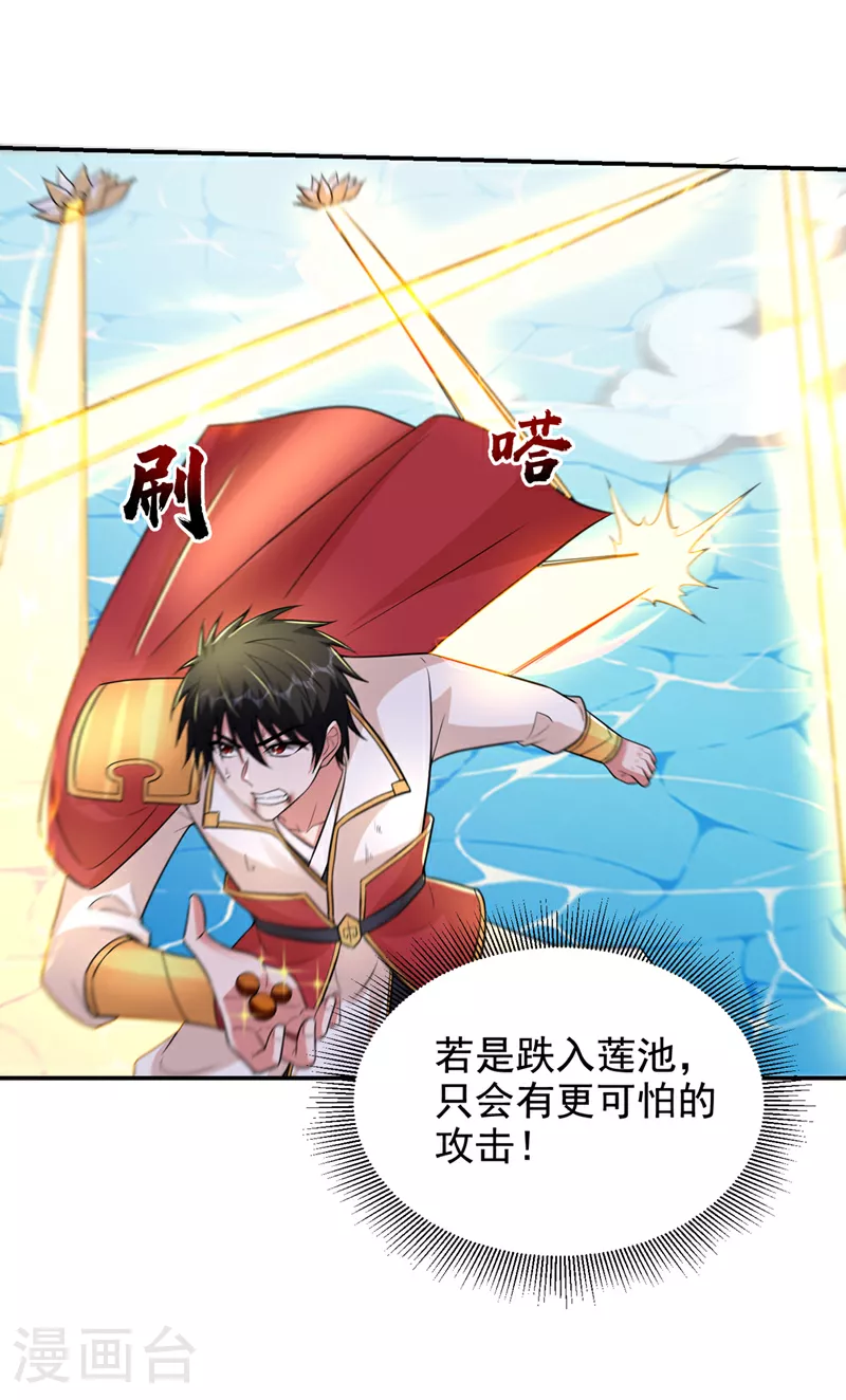第432话 不愧是传说中的圣药8