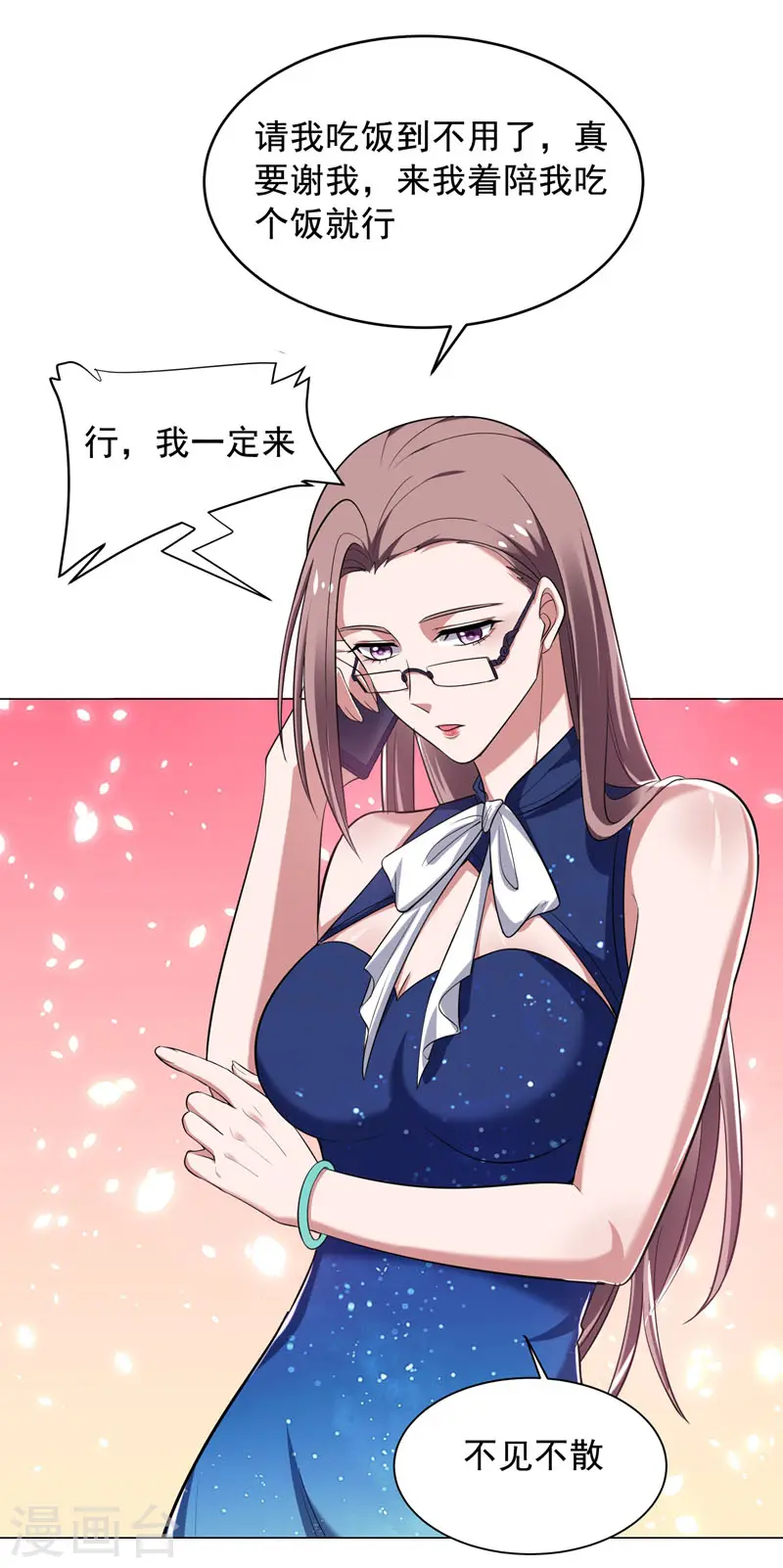 第64话 我跟盲僧学的~23