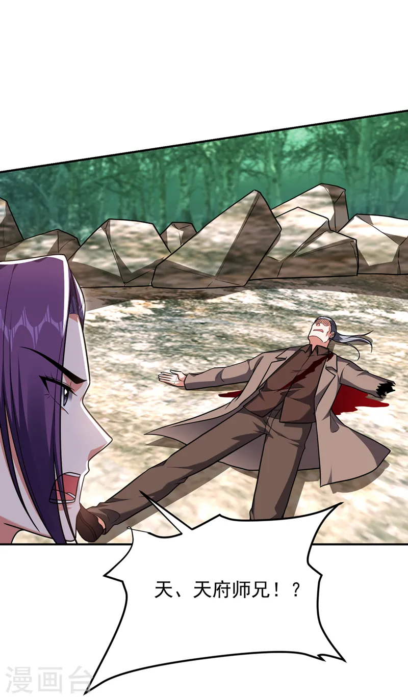 第289话 全都得给你陪葬！7