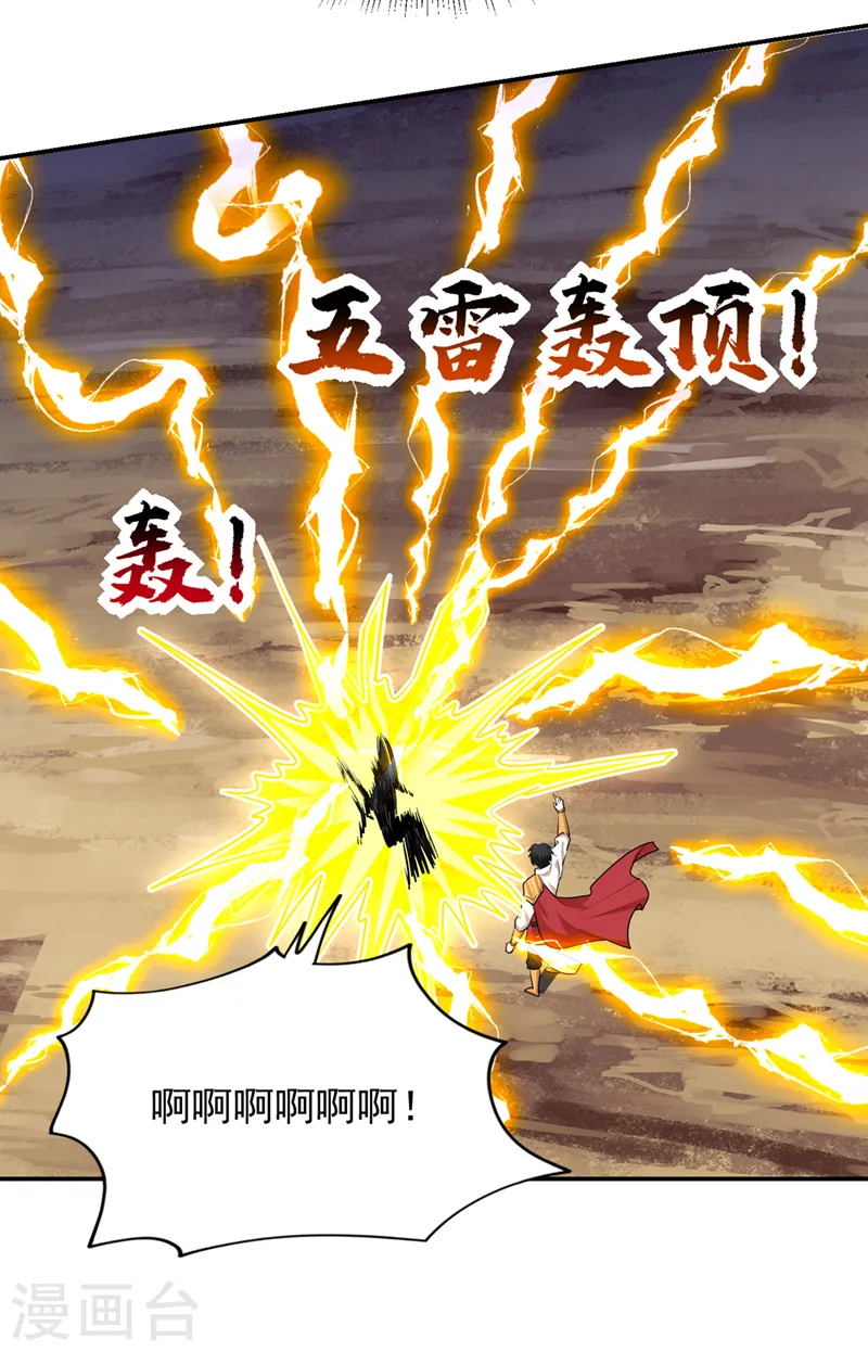 第391话 哇靠，这么毒？！27