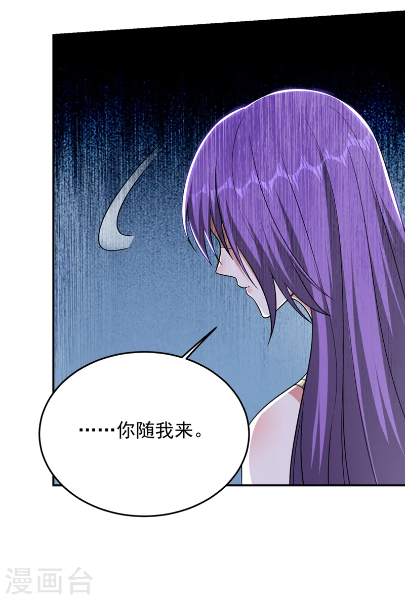 第328话 果然是你！萧珺！23