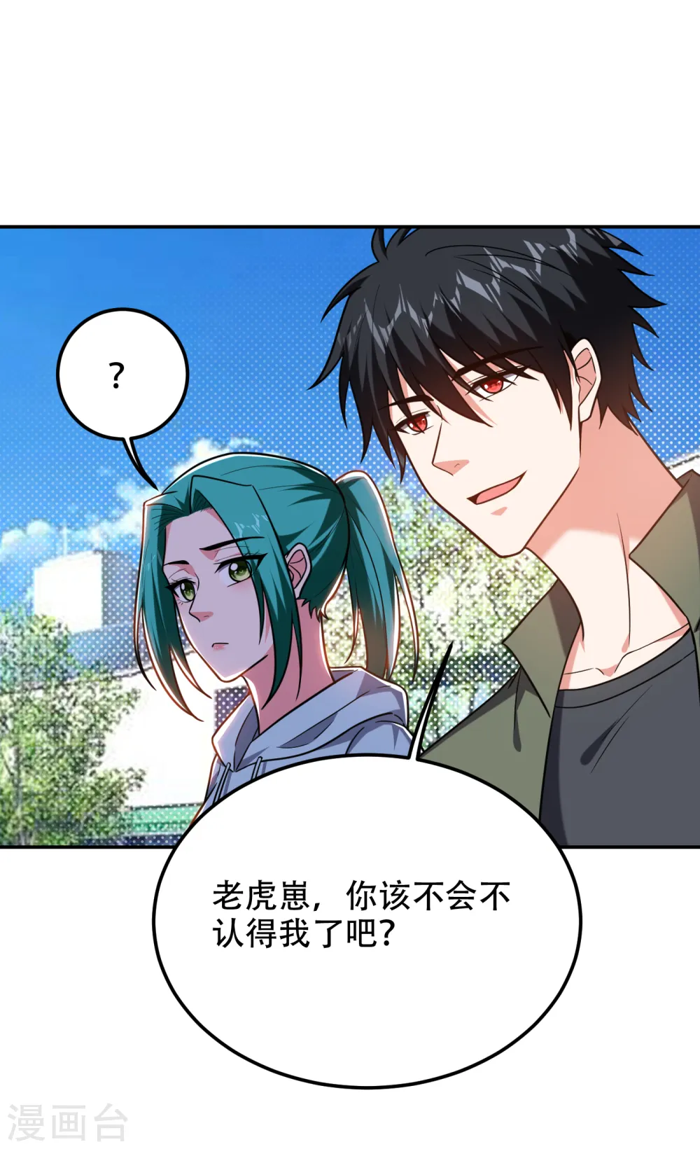 第256话 地狱战队…阎罗王！15